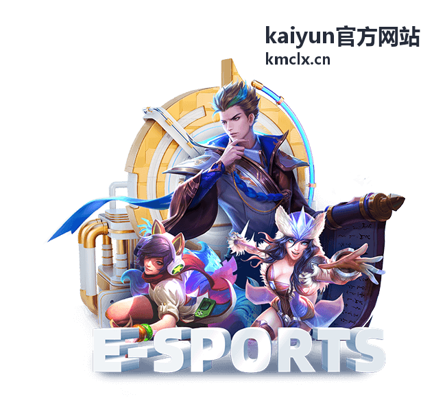 kaiyun官方网站安全合规主题封面