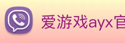 爱游戏ayx官方网页 - 爱游戏(中国) Logo
